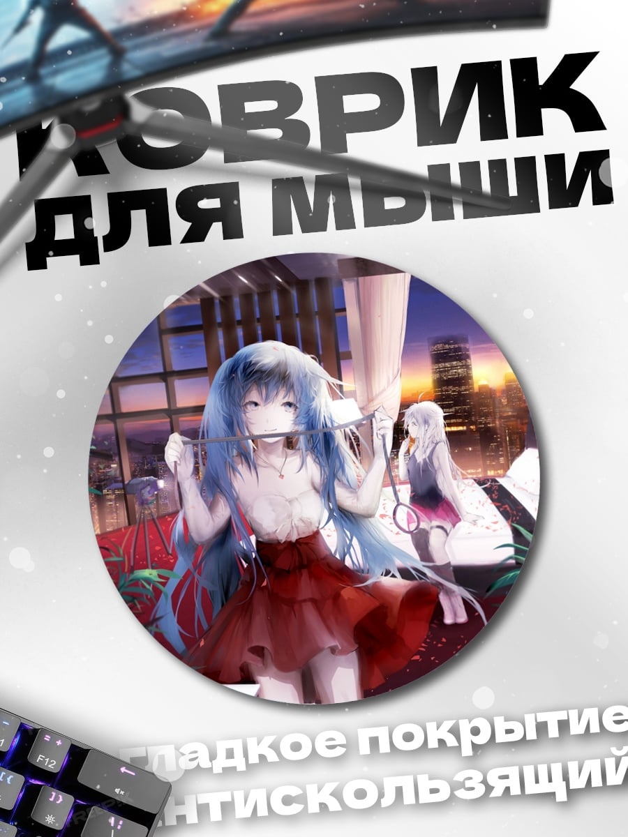 Коврик круглый Аниме девушка в комнате
