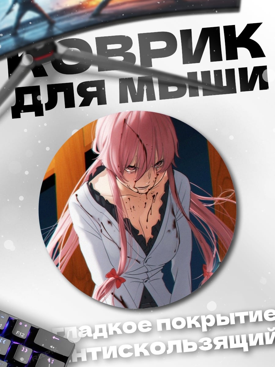 Коврик круглый Юно Гасай