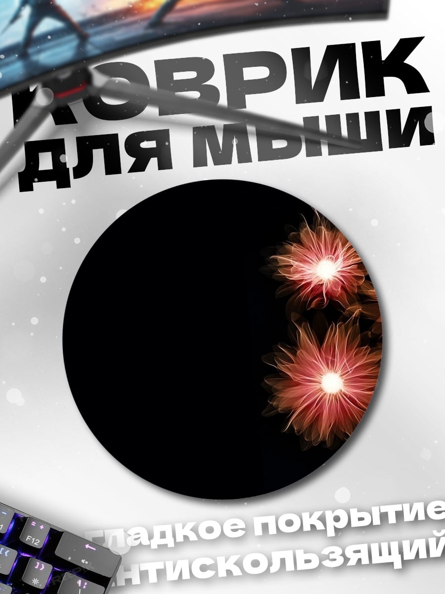 Коврик круглый Красные фейерверки