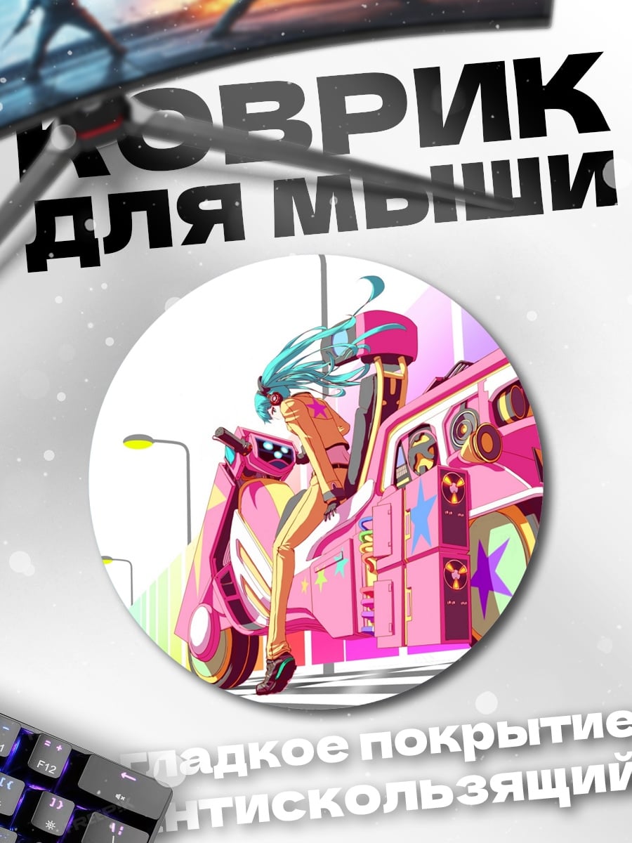 Коврик круглый Девушка на скутере