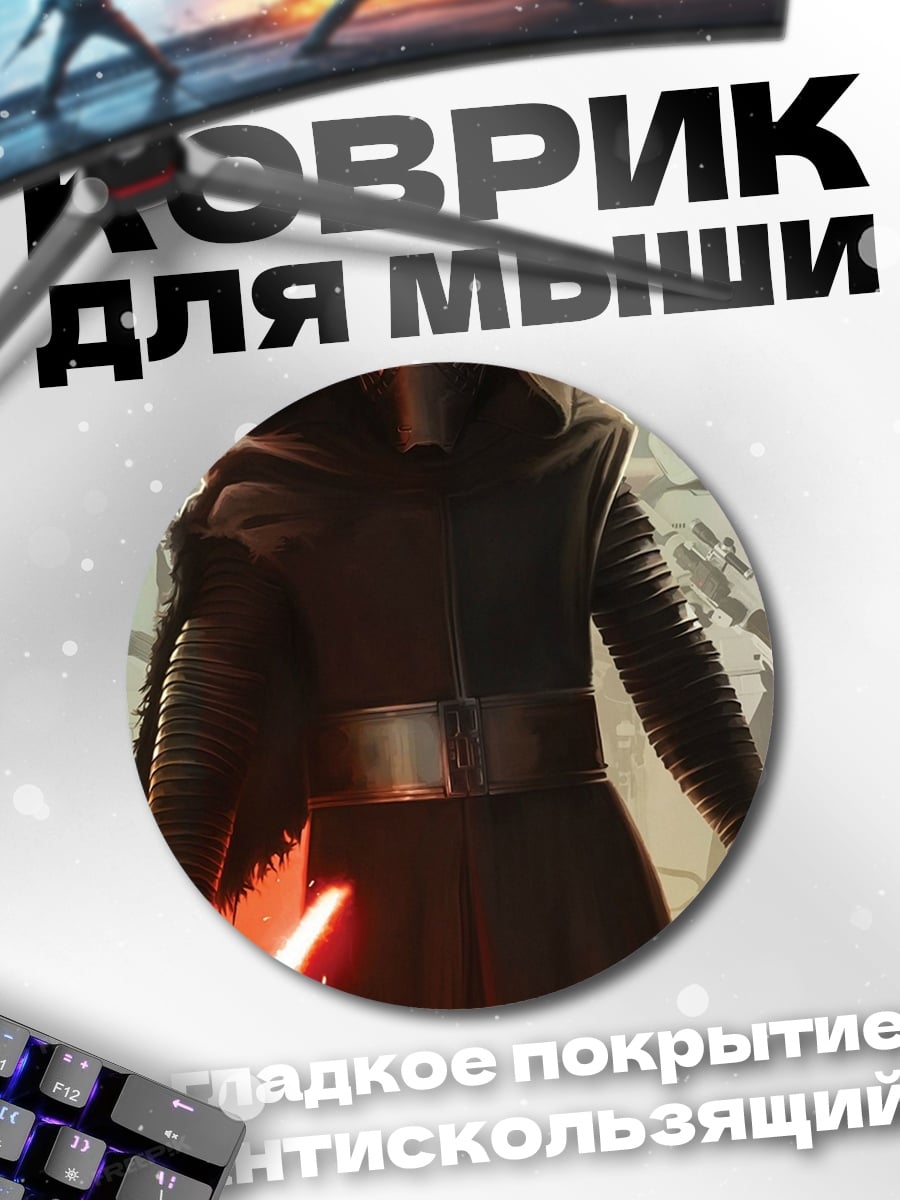 Коврик круглый Рыцарь с красным мечом
