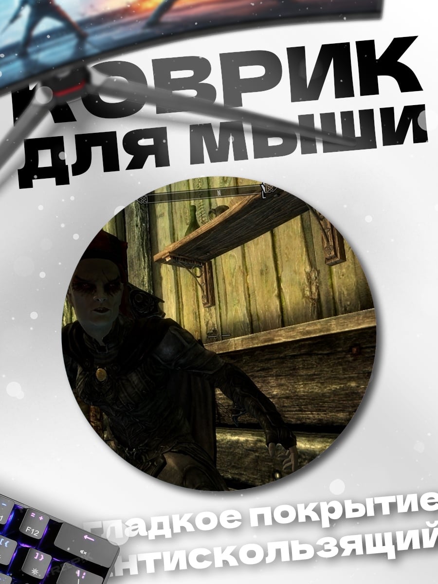 Коврик круглый Персонаж из игры