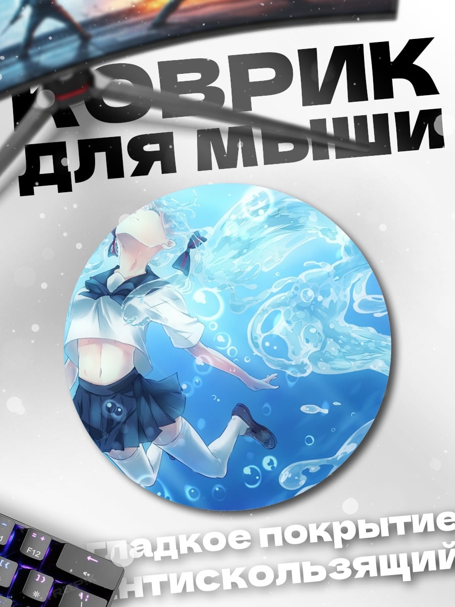 Коврик круглый Девушка в воде
