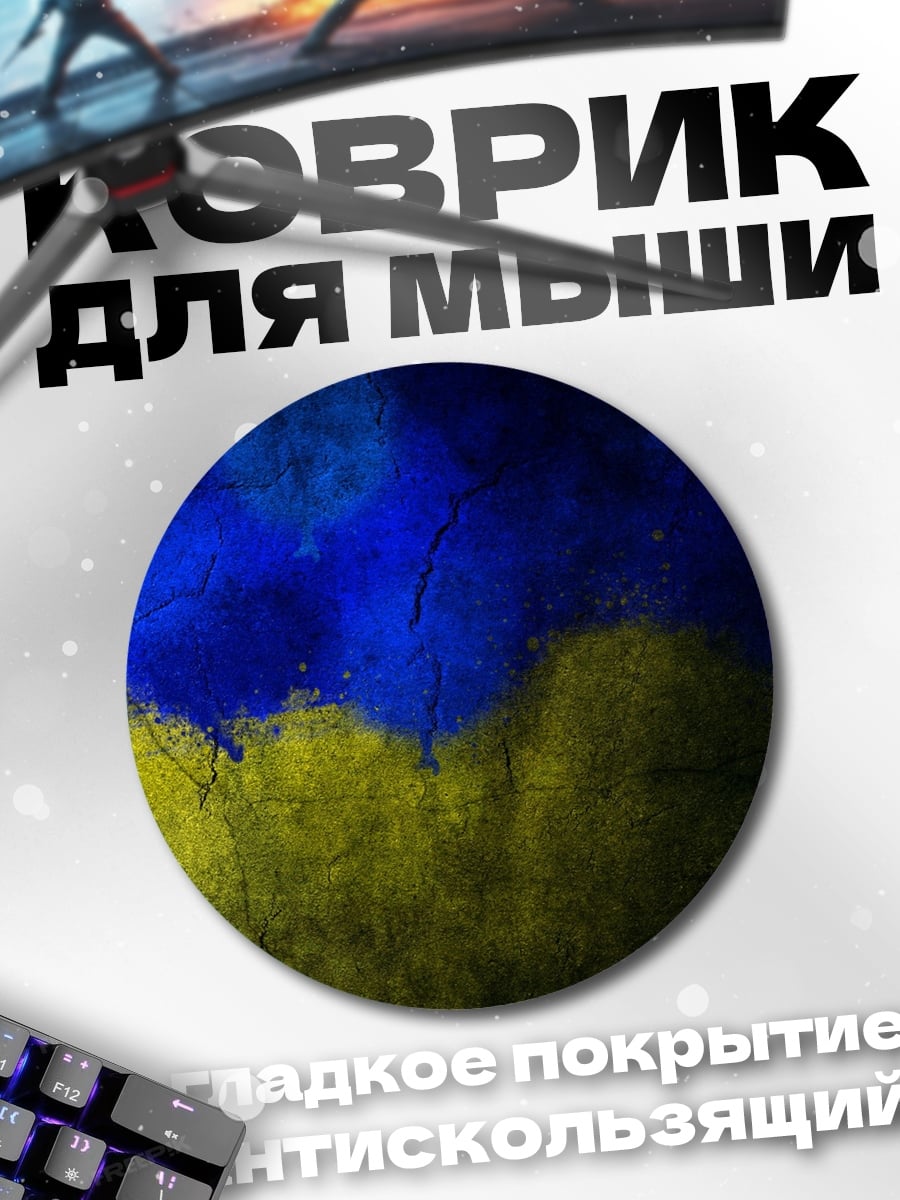Коврик круглый Абстрактный пейзаж