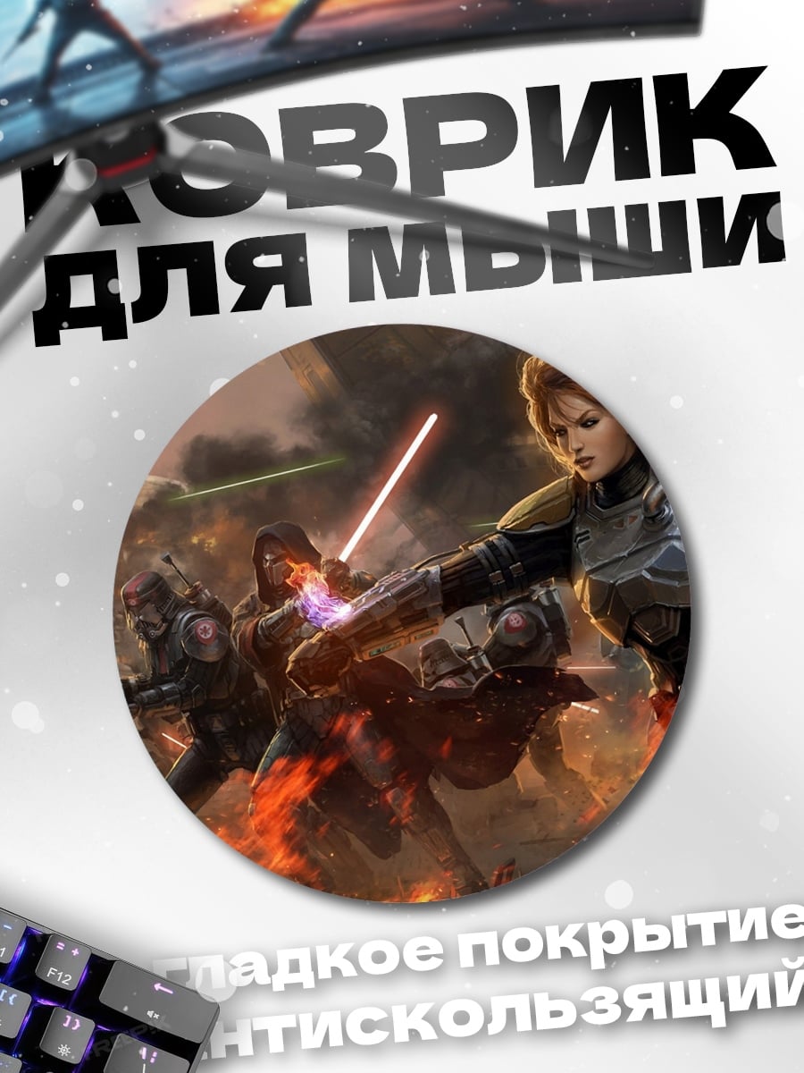 Коврик круглый Битва джедаев