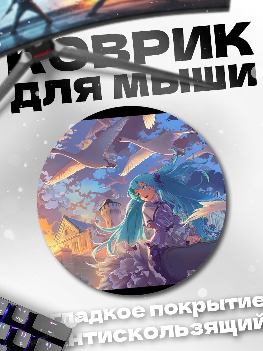 Коврик круглый девушка с лебедями
