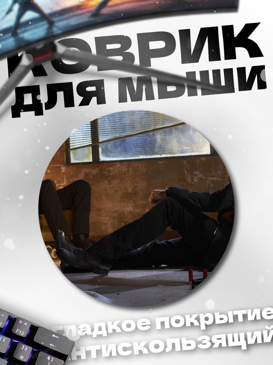 Коврик круглый мужчина и женщина