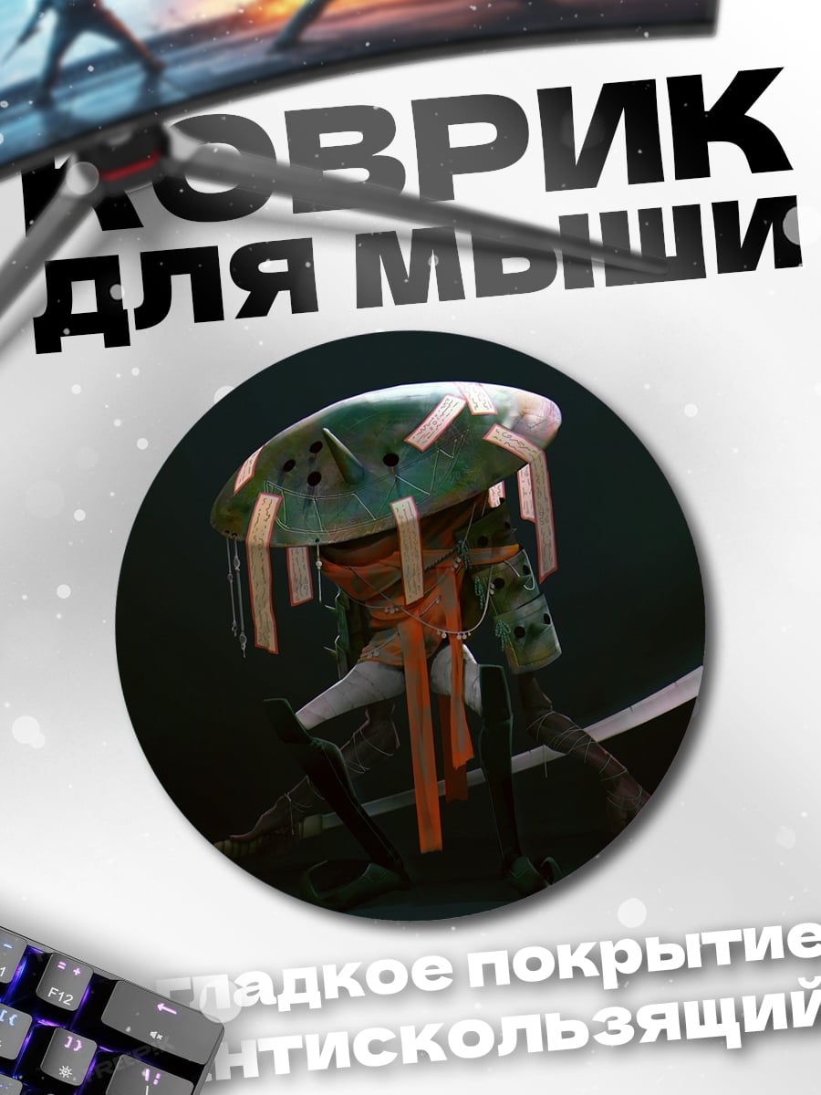 Коврик круглый самурай с мечом