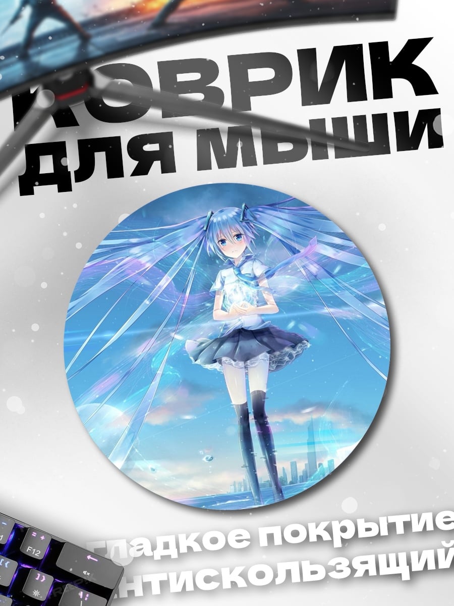 Коврик круглый Аниме девушка