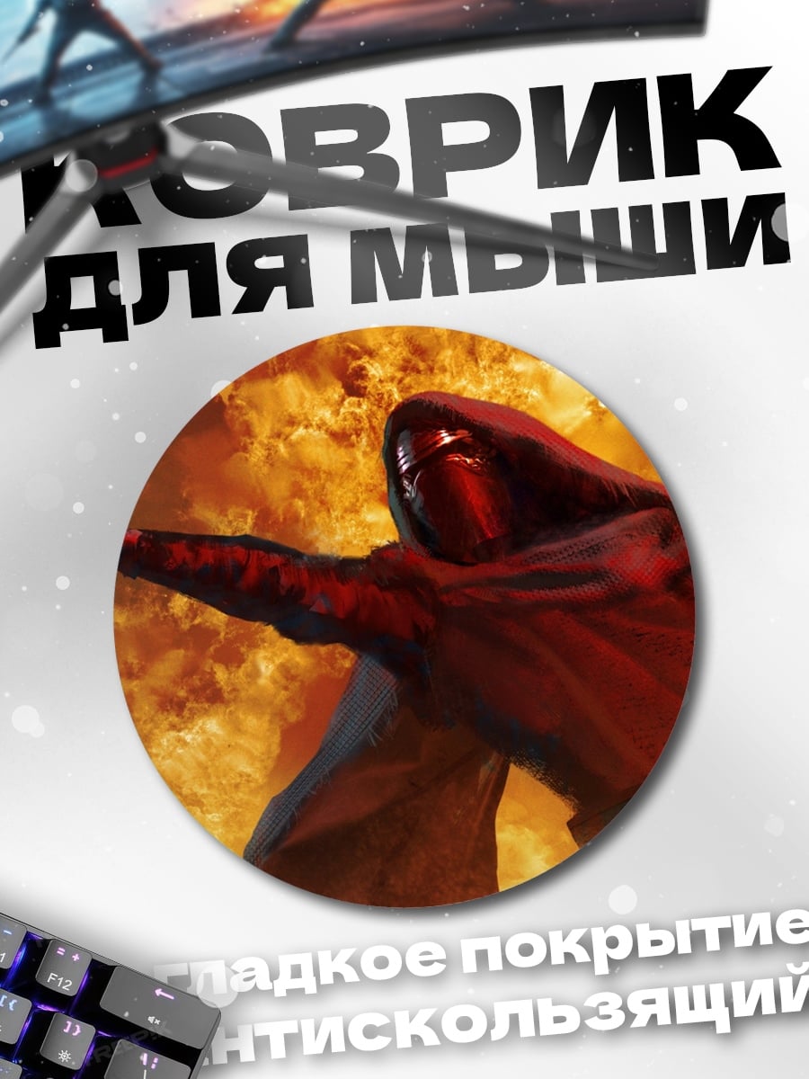 Коврик круглый Рыцарь с мечом