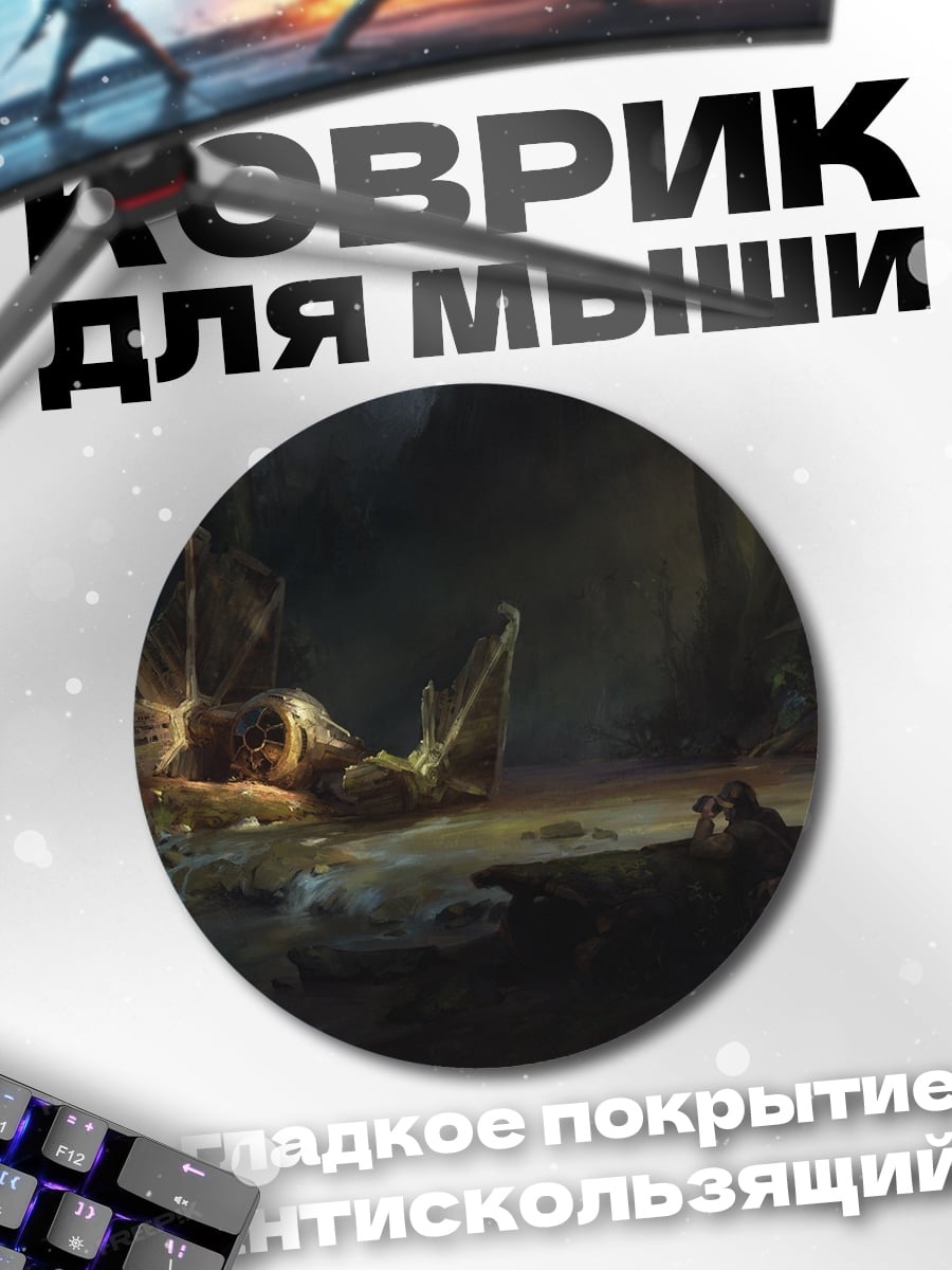 Коврик круглый Лесная поляна
