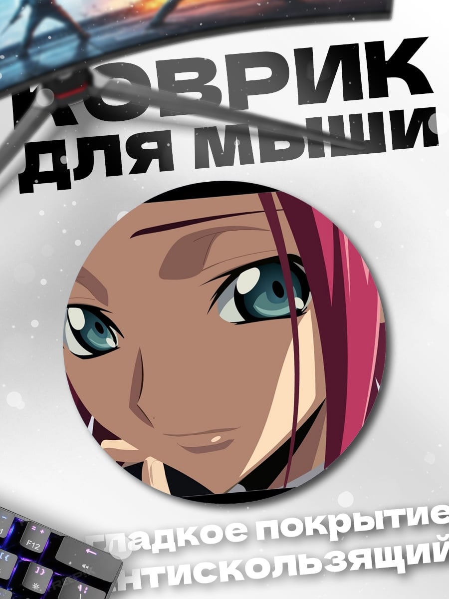 Коврик круглый аниме девушка с глазами