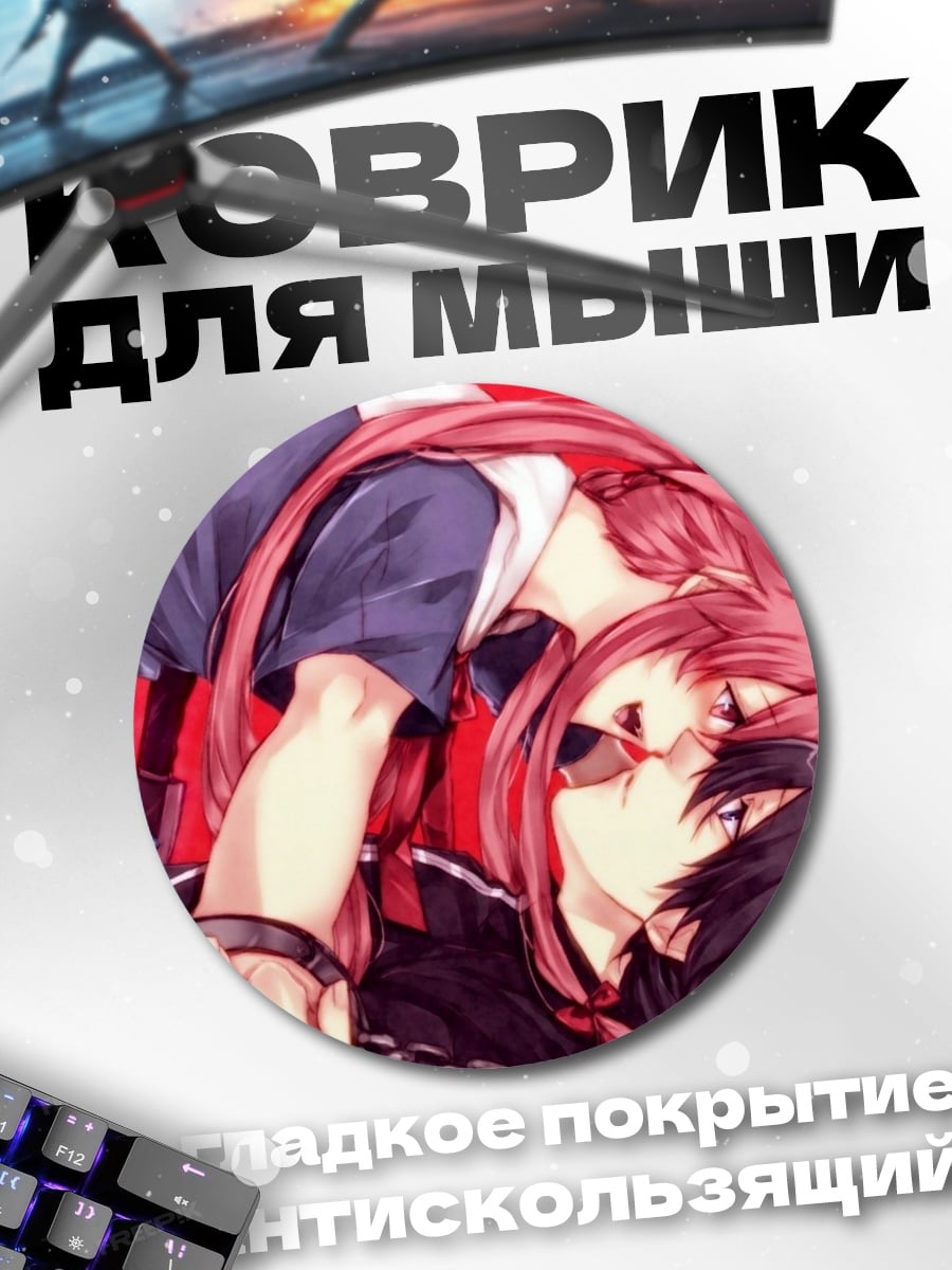 Коврик круглый аниме пара объятия