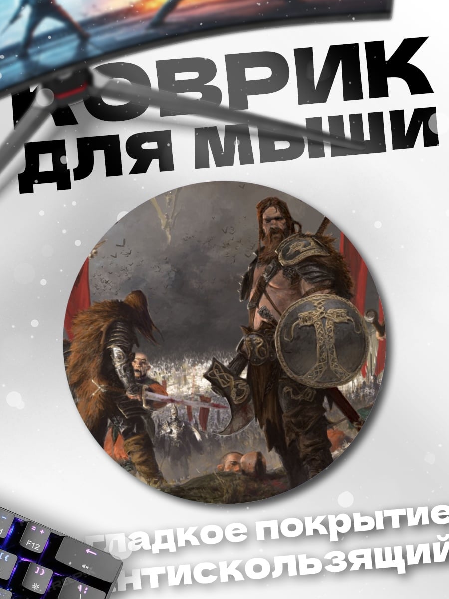 Коврик круглый Битва викингов