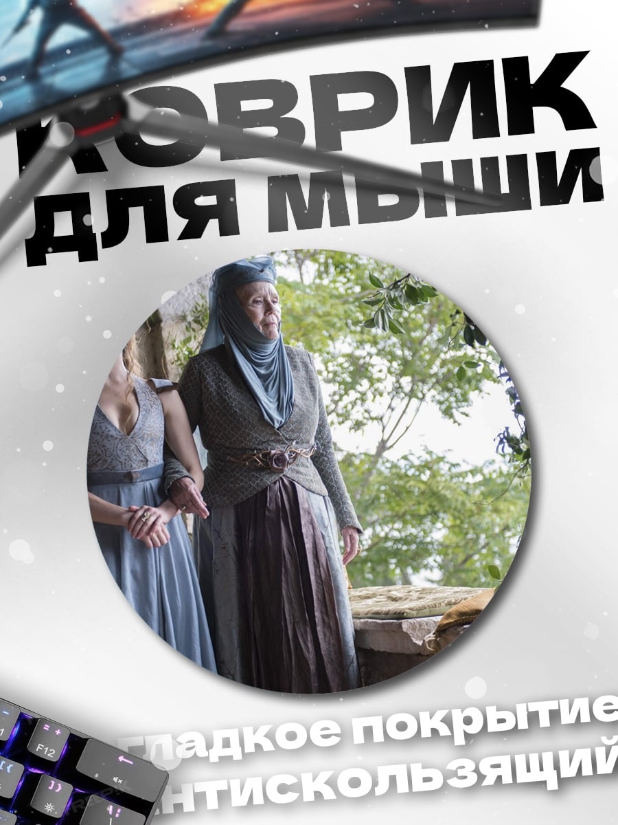 Коврик круглый Две женщины в платьях