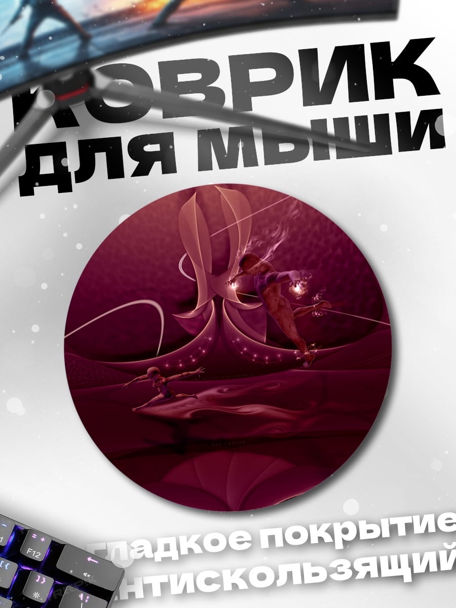 Коврик круглый Абстрактный фиолетовый узор