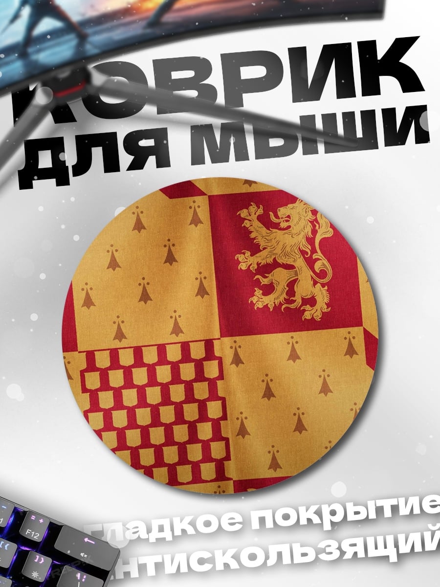 Коврик круглый Гриффиндорский герб