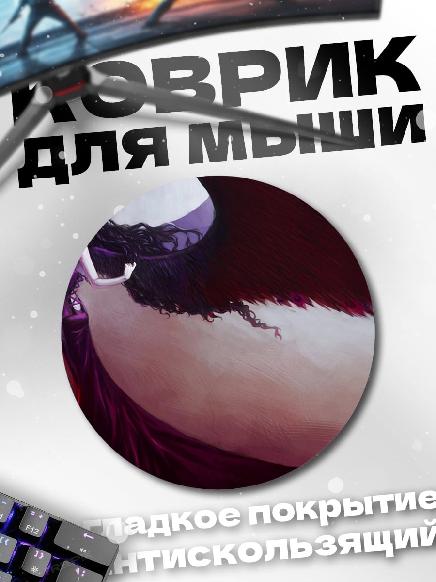 Коврик круглый Ангел в фиолетовом