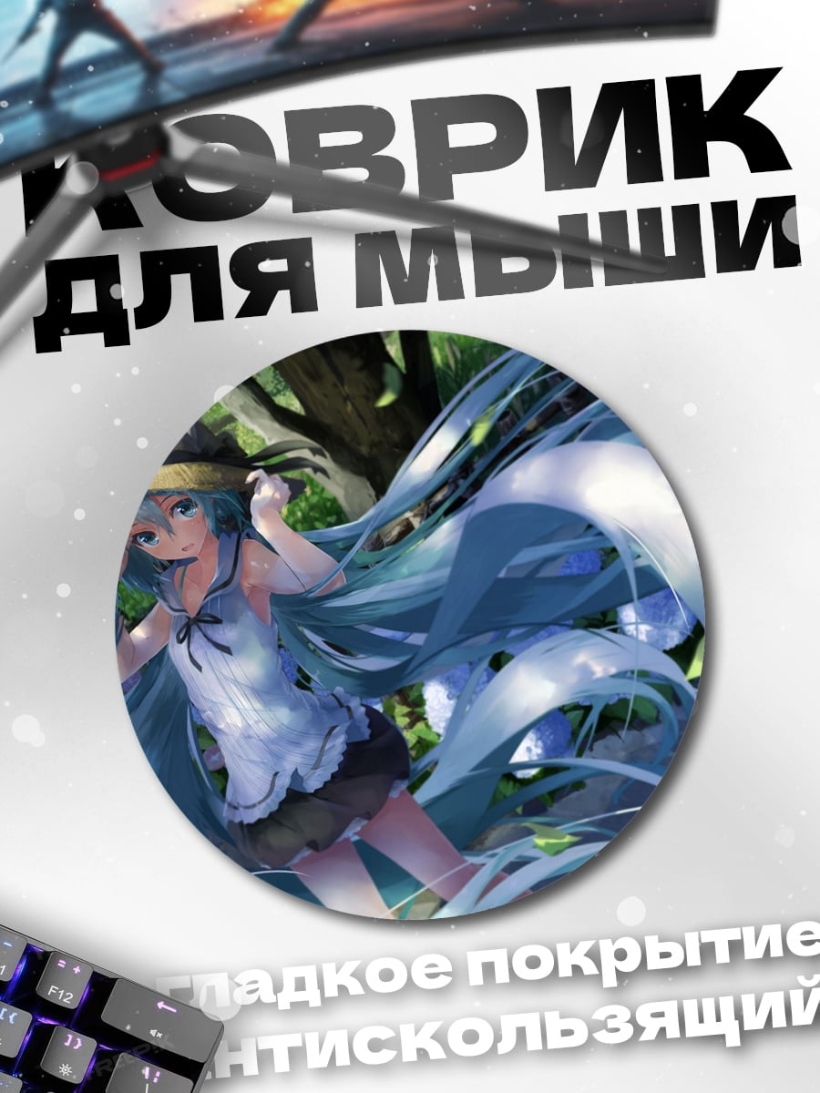 Коврик круглый Аниме девушка у воды