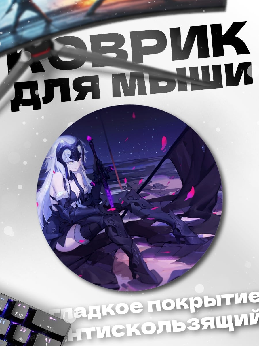 Коврик круглый Девушка с луком