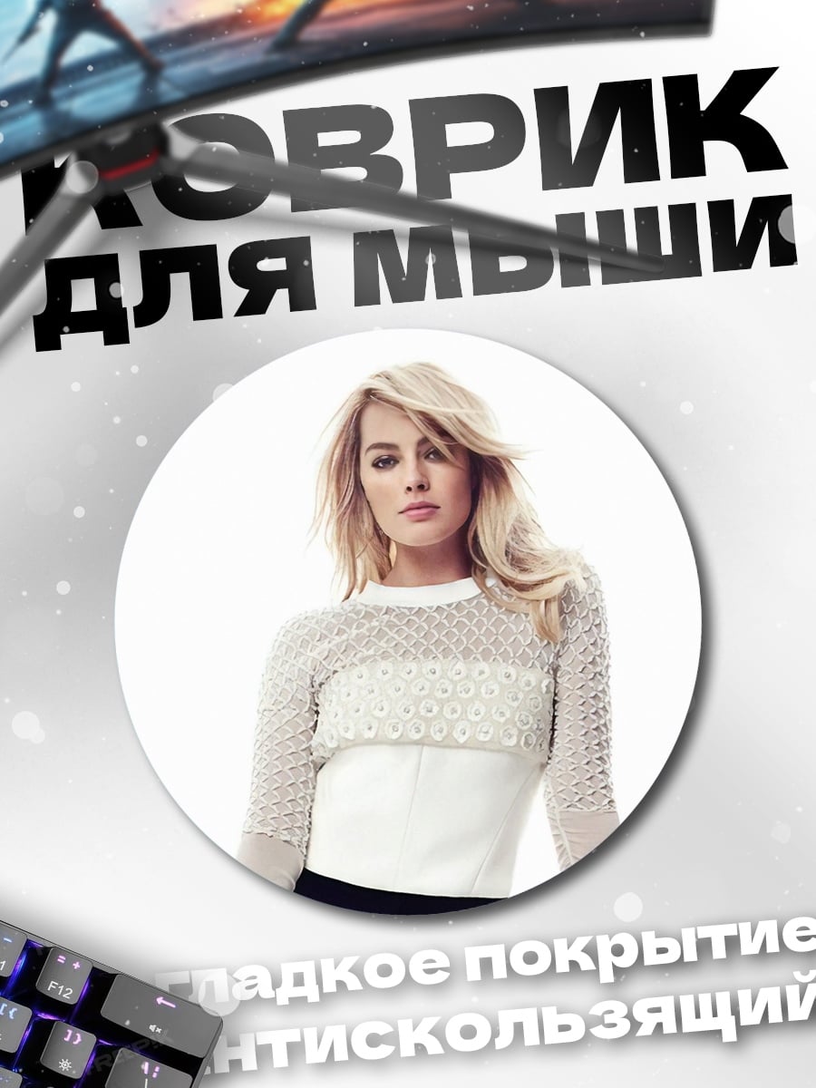 Коврик круглый Стильная блондинка в свитере