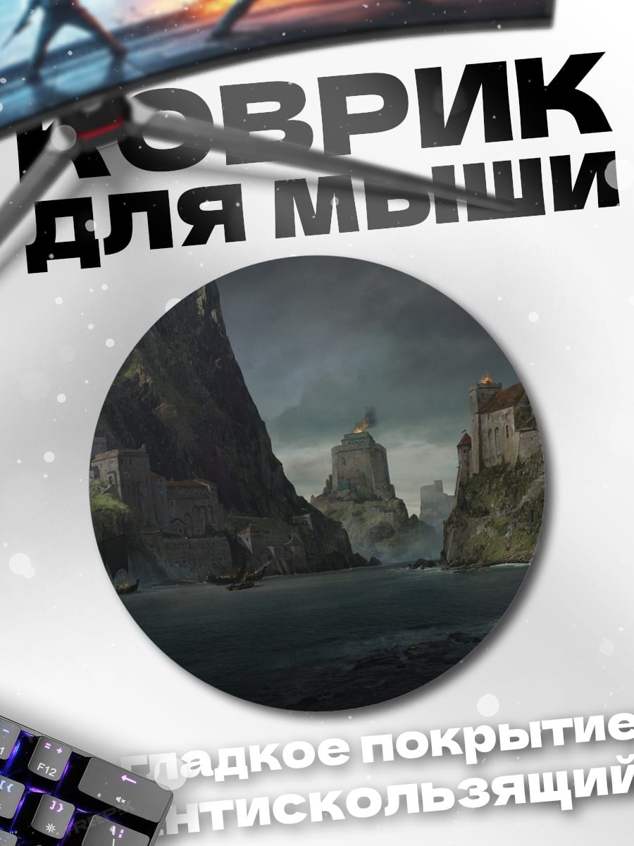 Коврик круглый Замок на скале