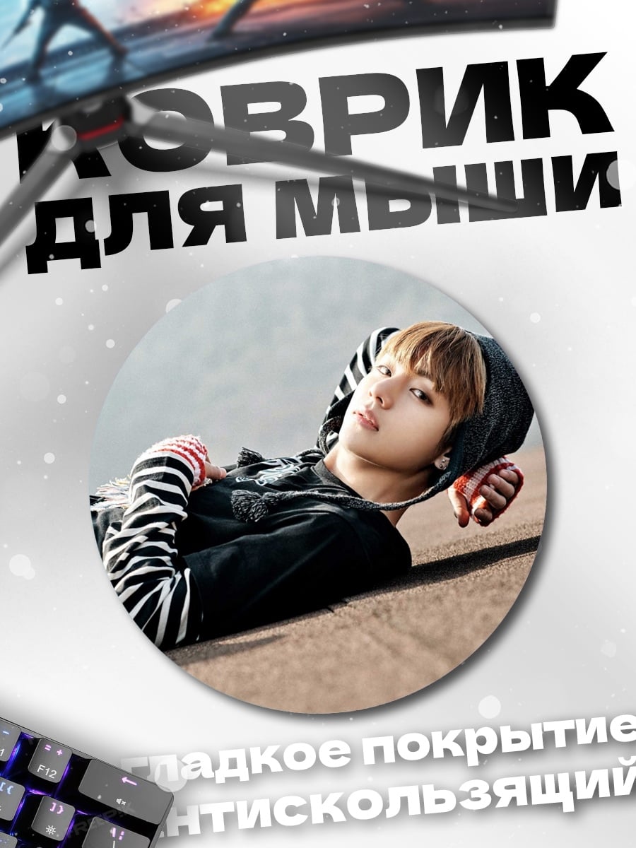 Коврик круглый Аниме парень лежит