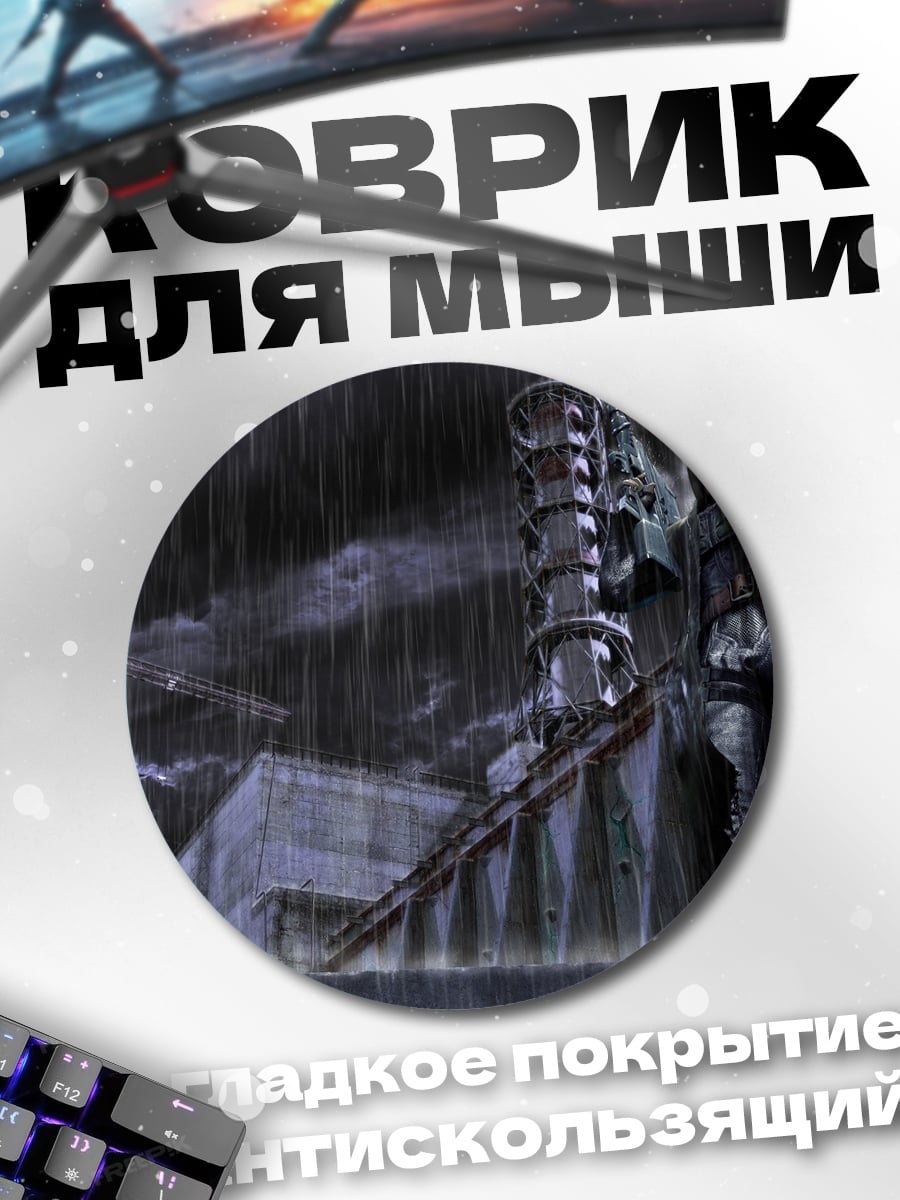 Коврик круглый Киберпанк в дождь