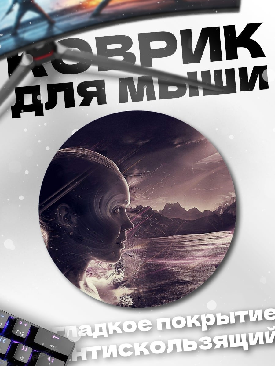 Коврик круглый Девушка в горах