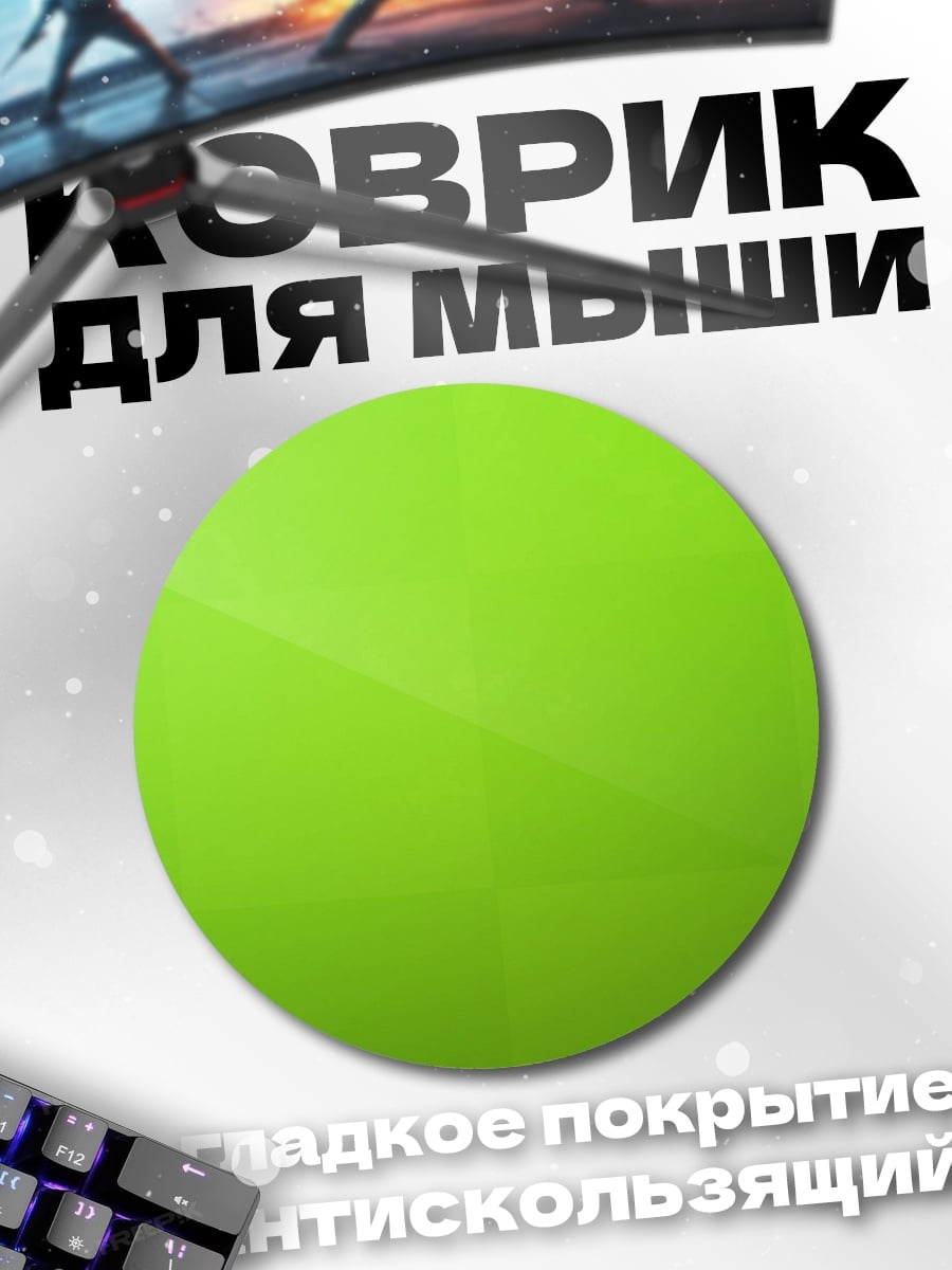 Коврик круглый Зеленая абстракция