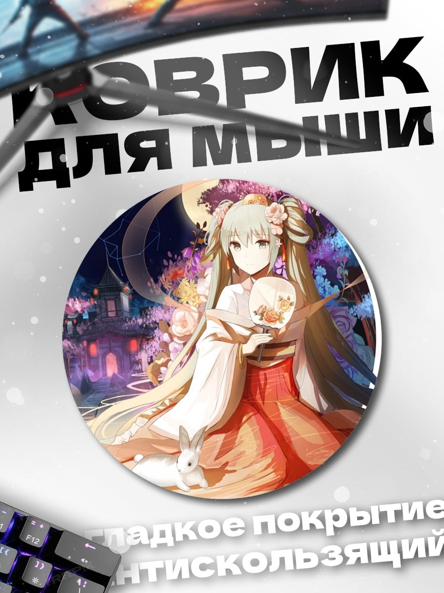 Коврик круглый Аниме девушка с кроликом