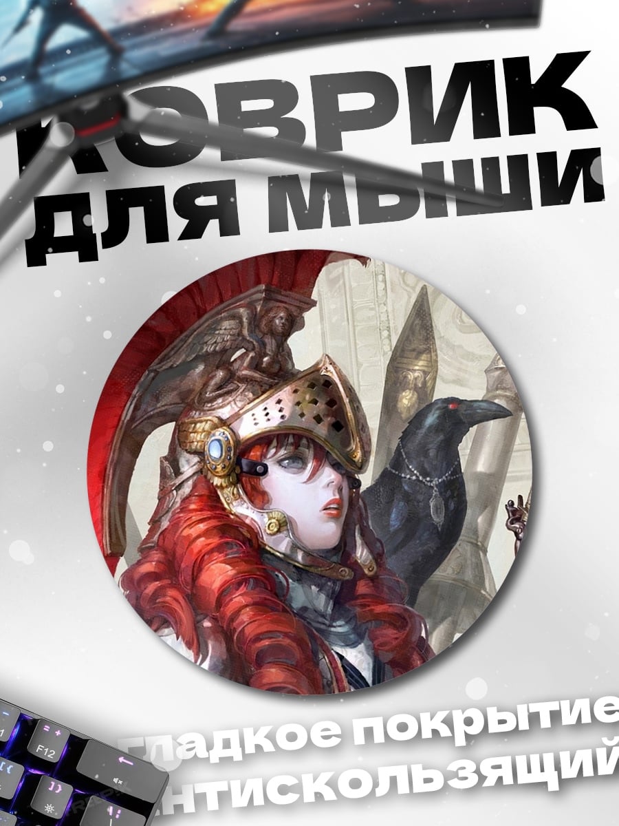 Коврик круглый девушка воин пистолет