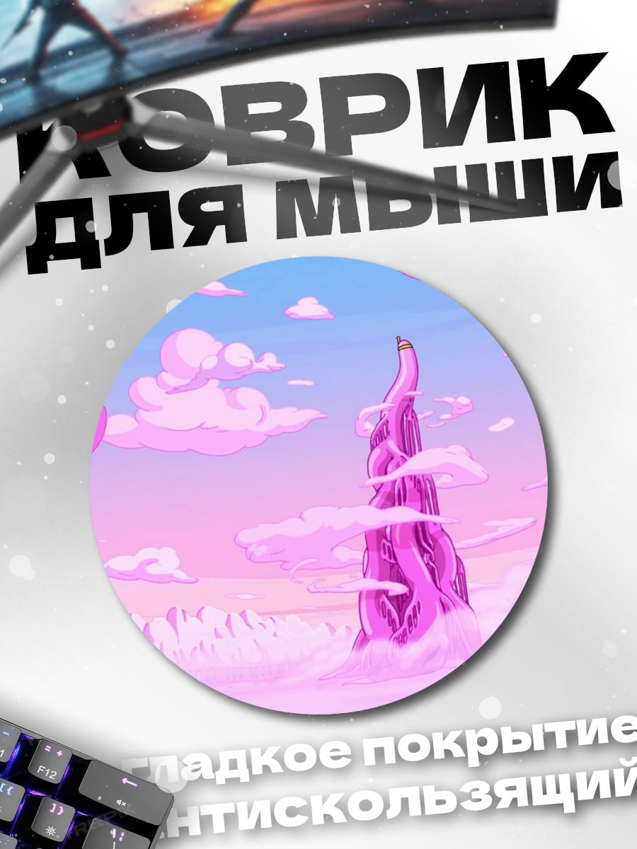 Коврик круглый Розовые деревья