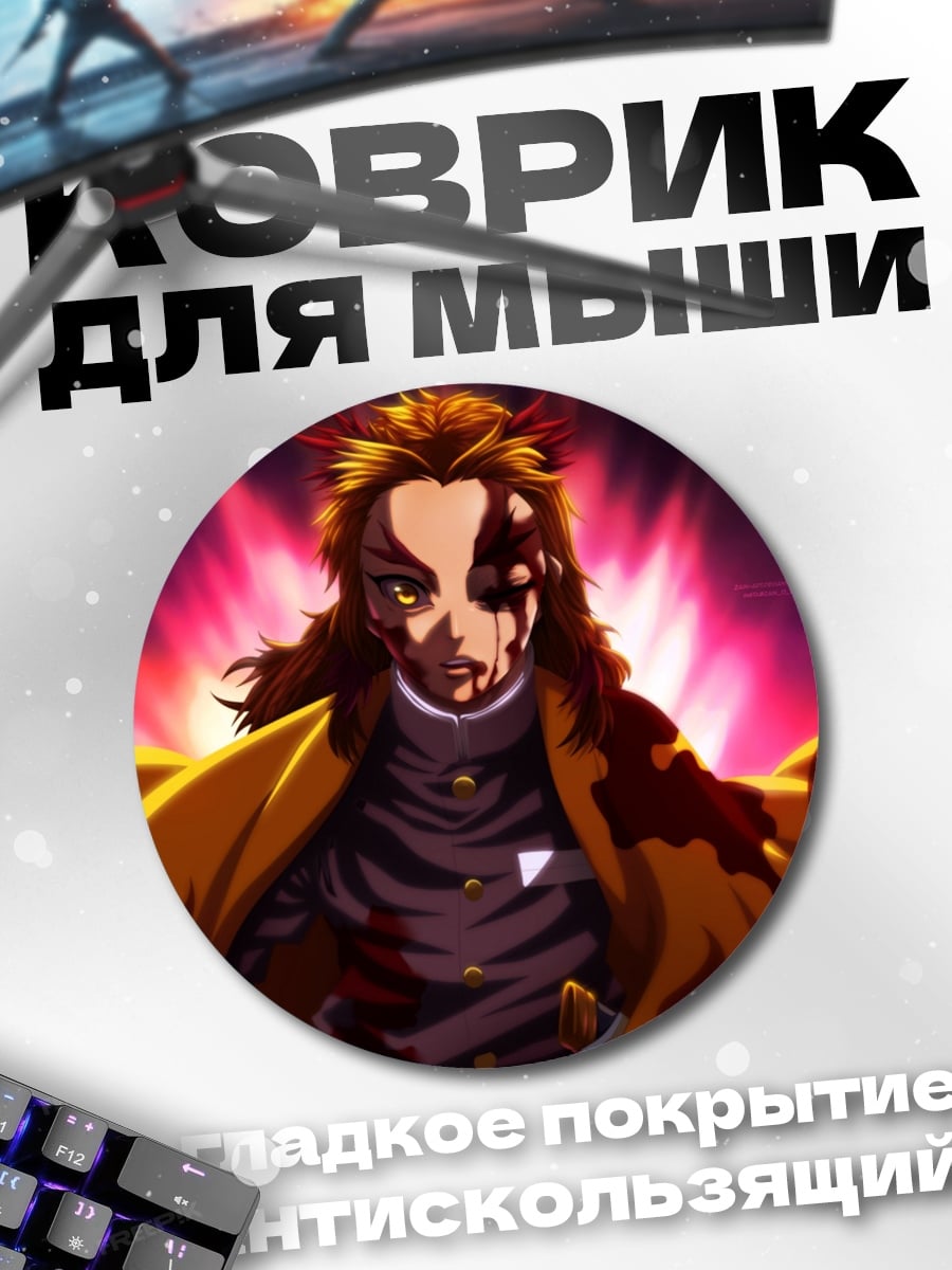 Коврик круглый Огненный демон