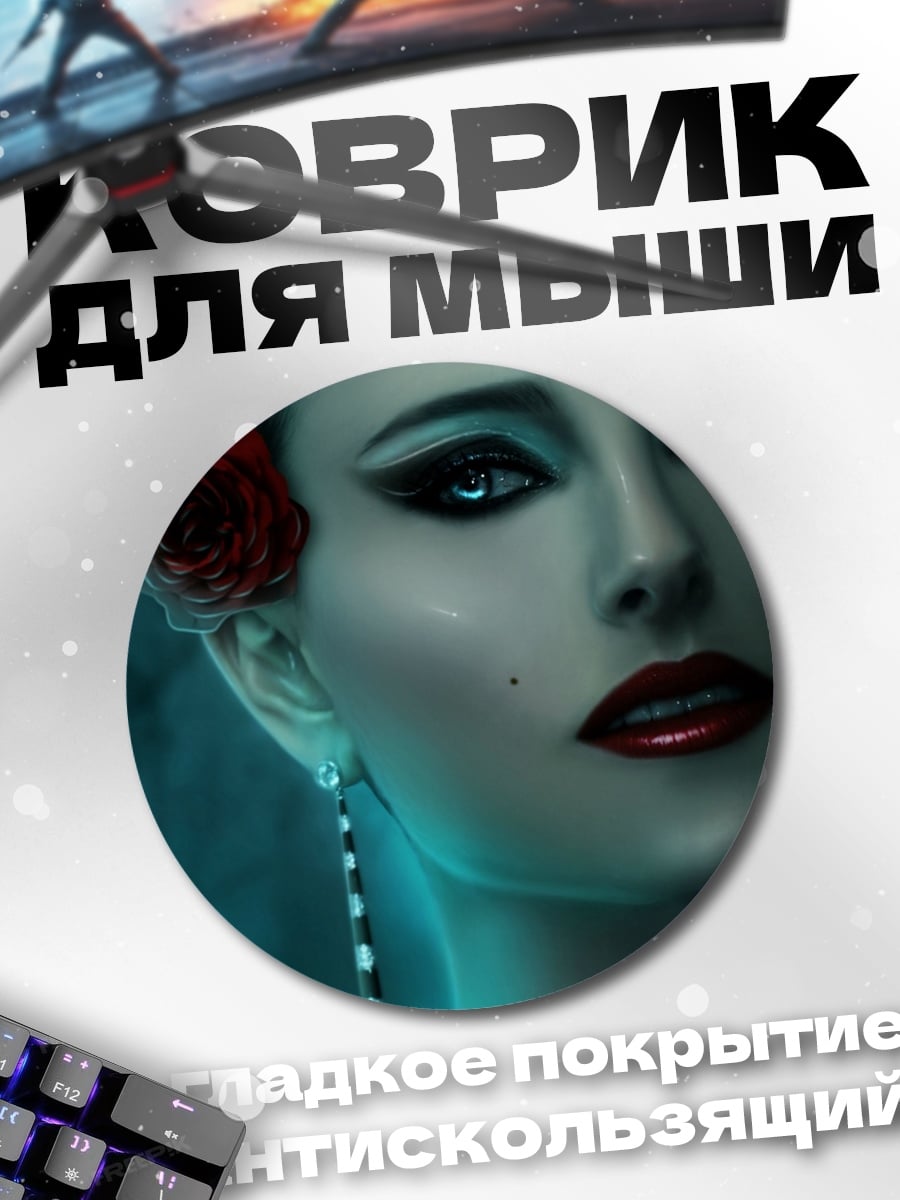 Коврик круглый Девушка с розой