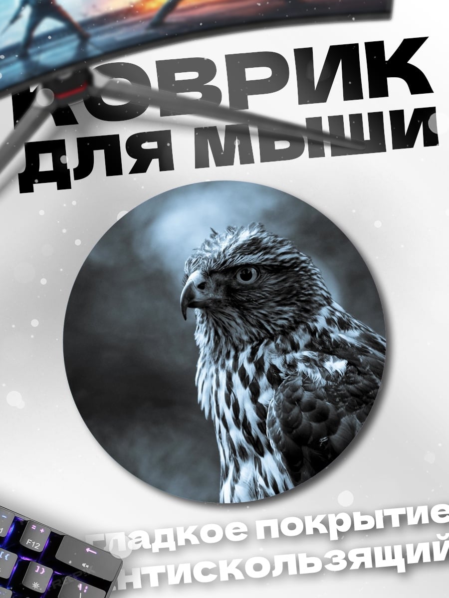Коврик круглый Хищная птица