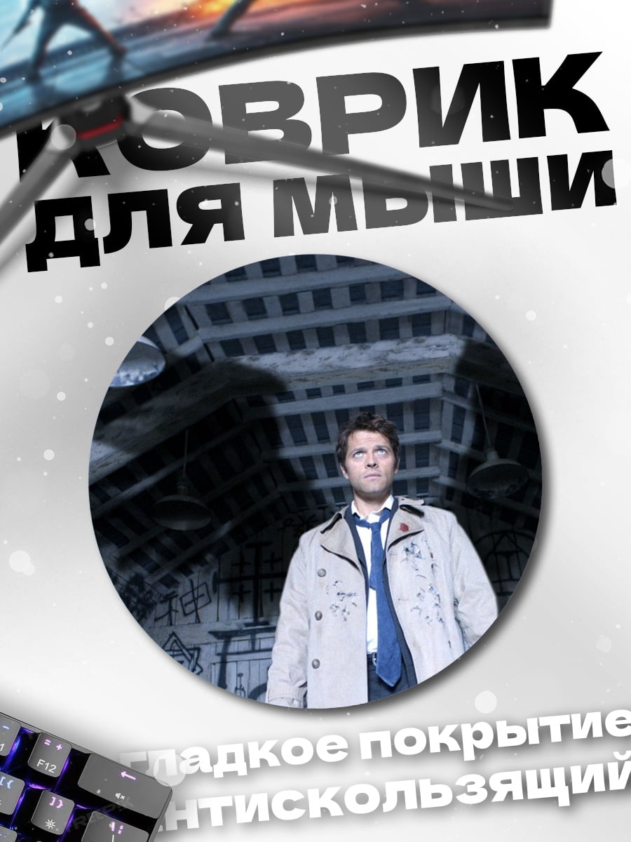 Коврик круглый Ангел в плаще