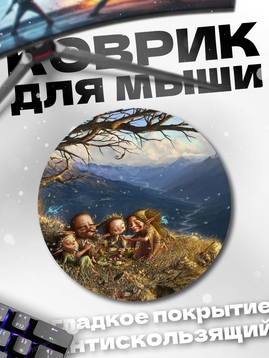 Коврик круглый Лесные гномы