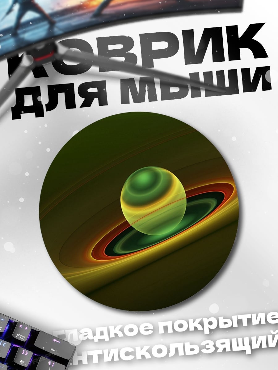Коврик круглый Зеленая сфера
