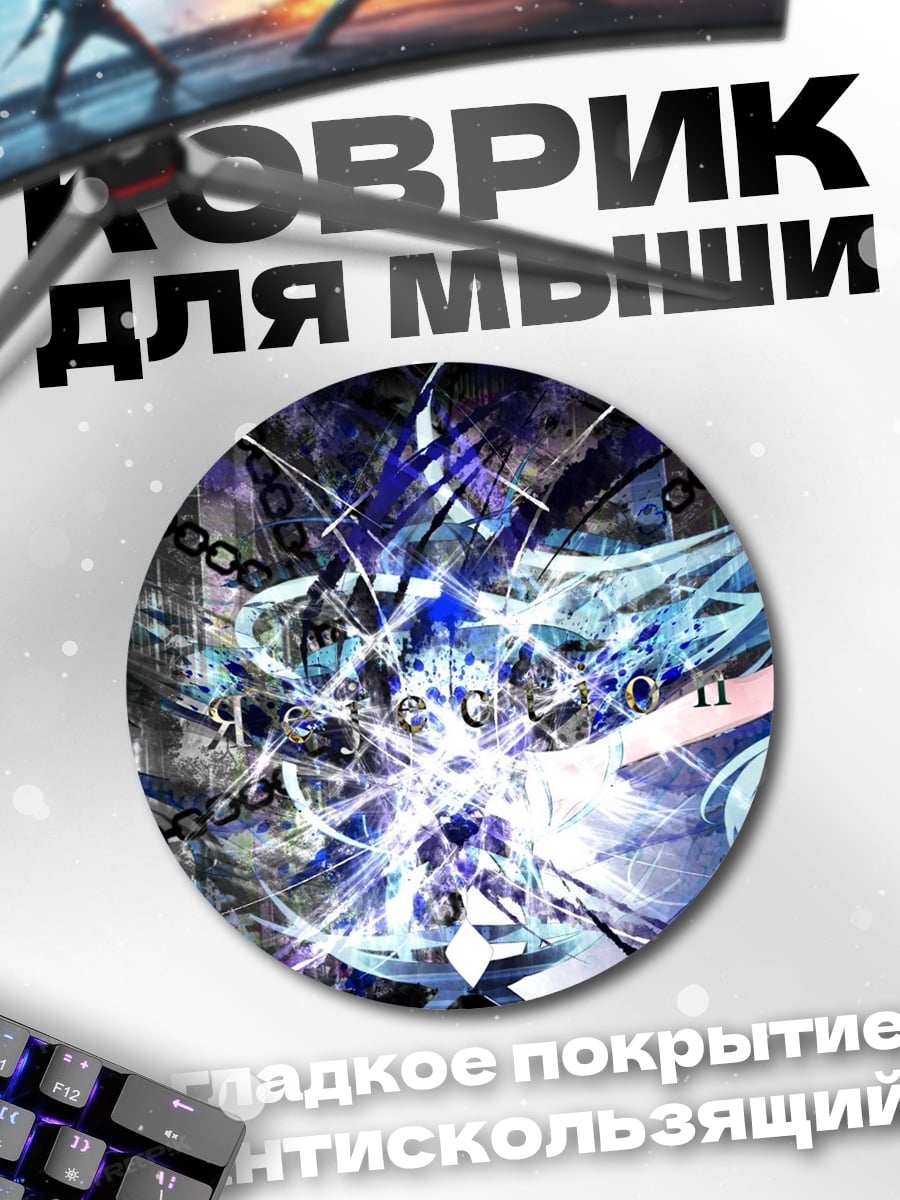 Коврик круглый две девушки с синими волосами