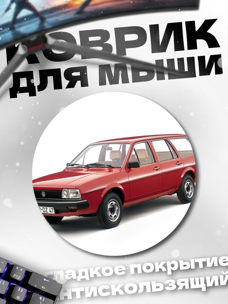 Коврик круглый красный универсал на белом