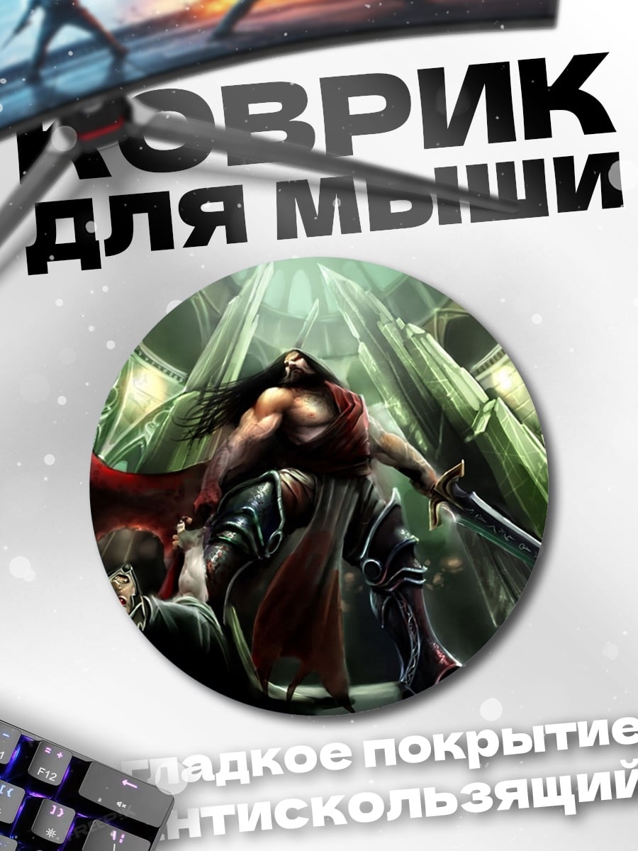 Коврик круглый Победа над врагом
