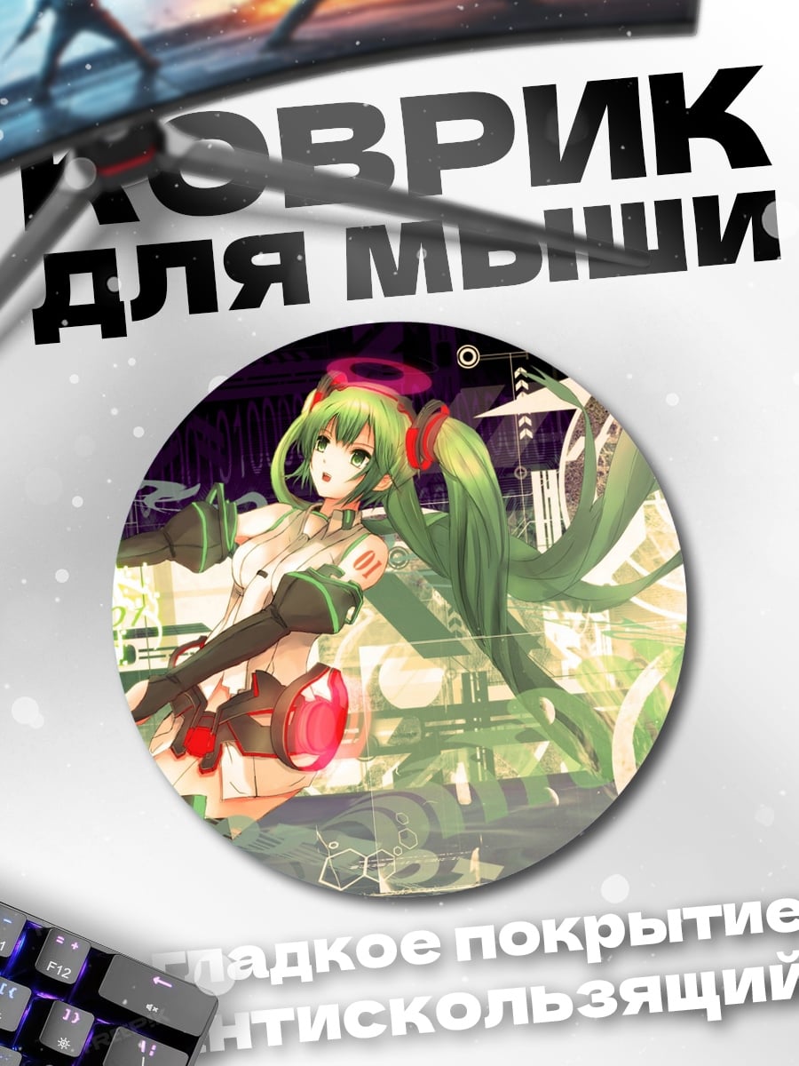 Коврик круглый Киберпанк аниме девушка