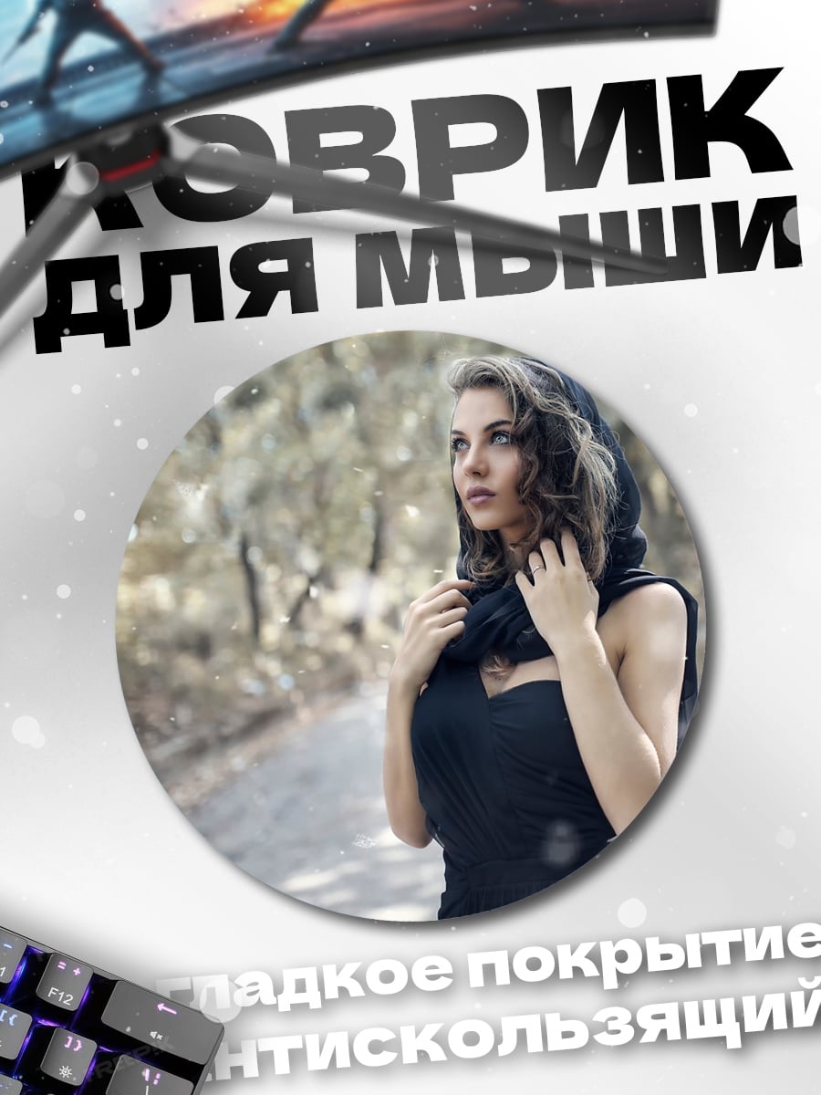Коврик круглый Девушка в лесу