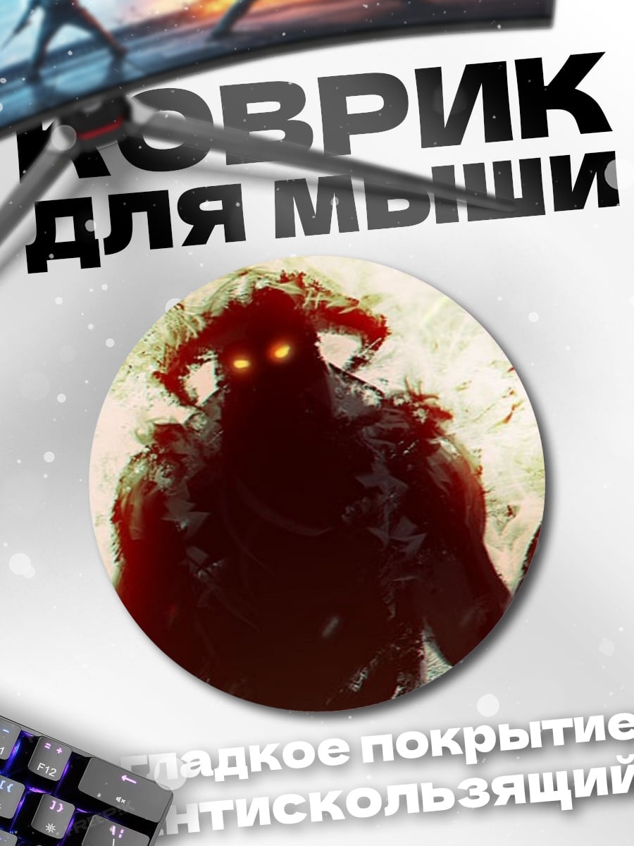 Коврик круглый Демон огня
