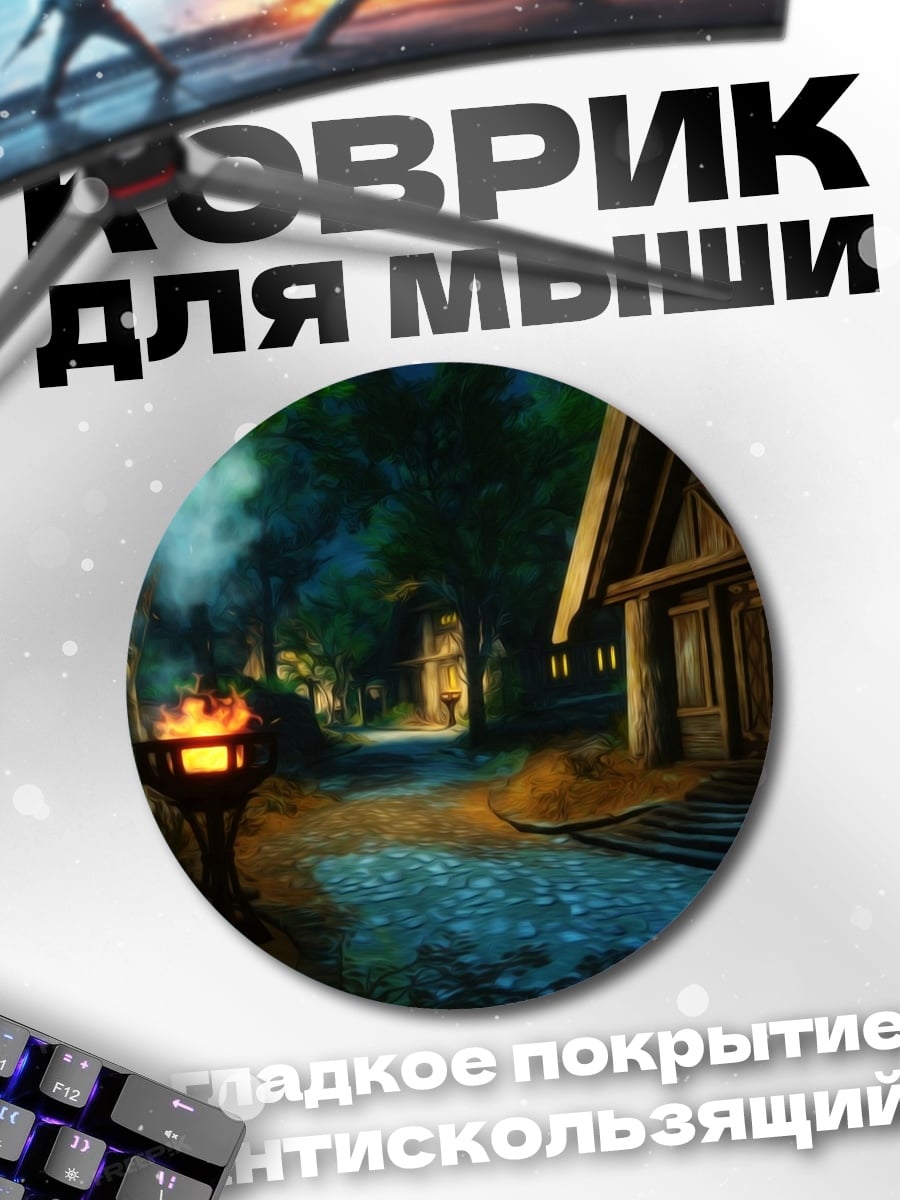 Коврик круглый Таверна в лесу