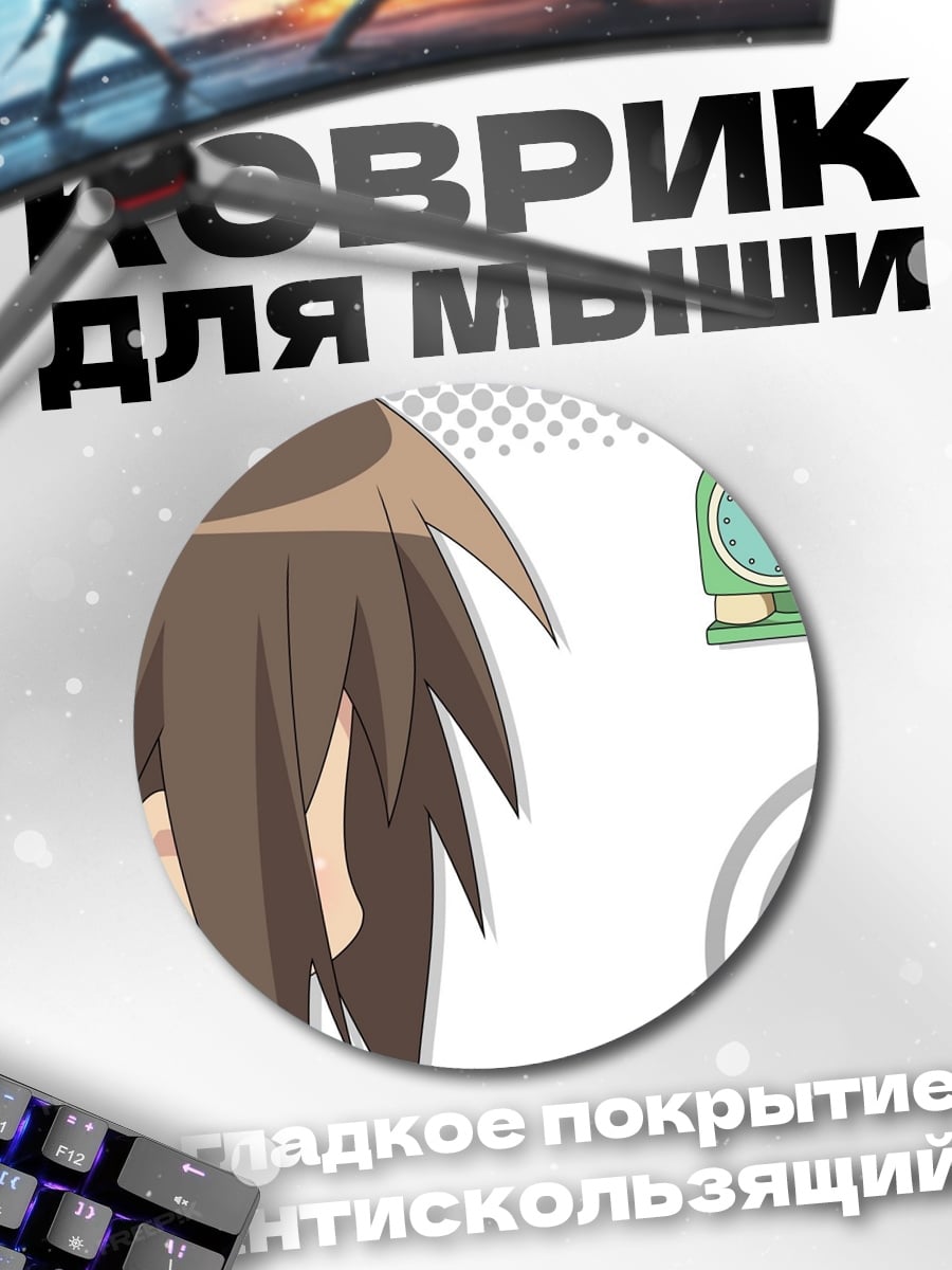 Коврик круглый Аниме девушка будильник