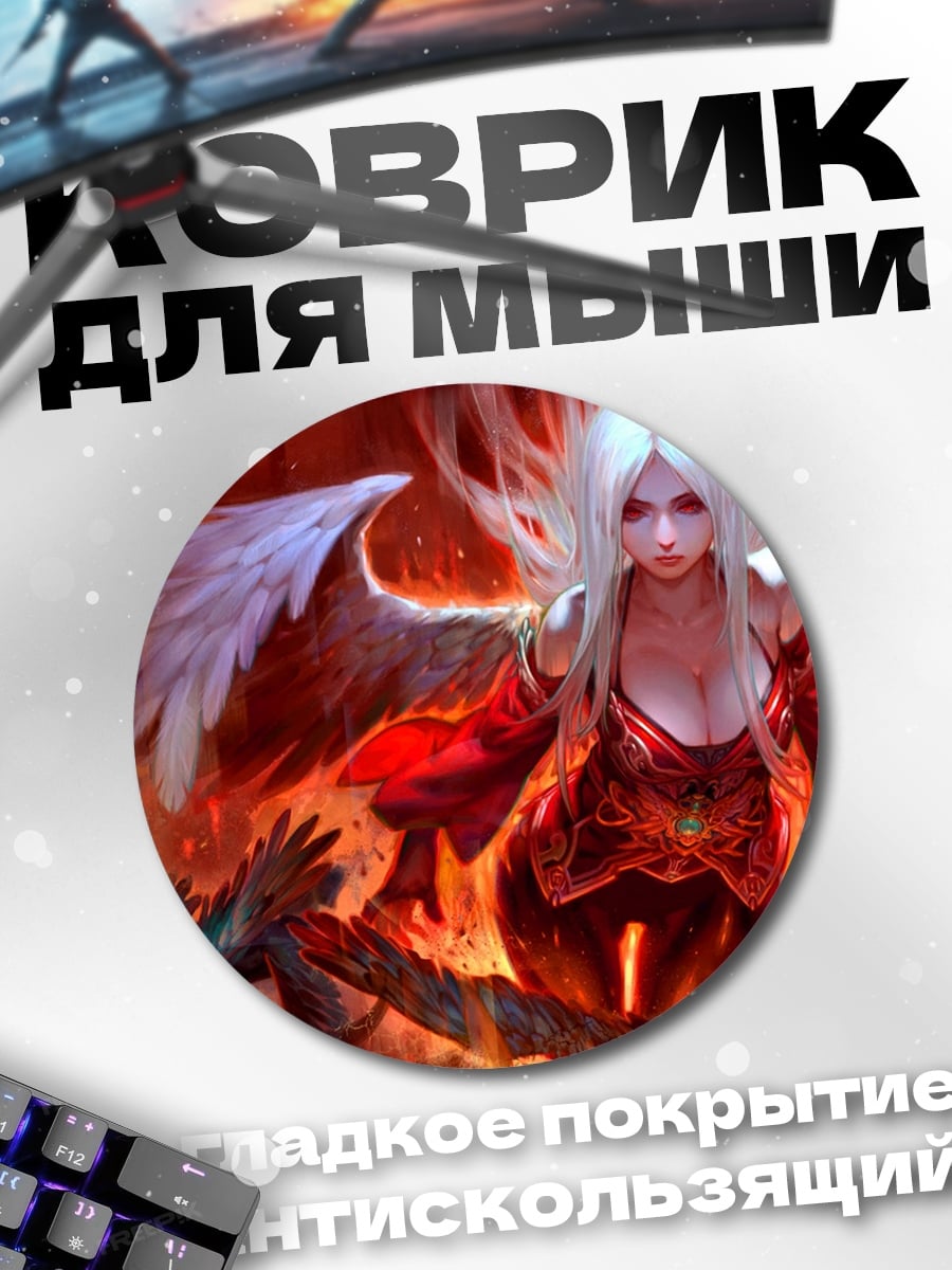 Коврик круглый Ангел огня