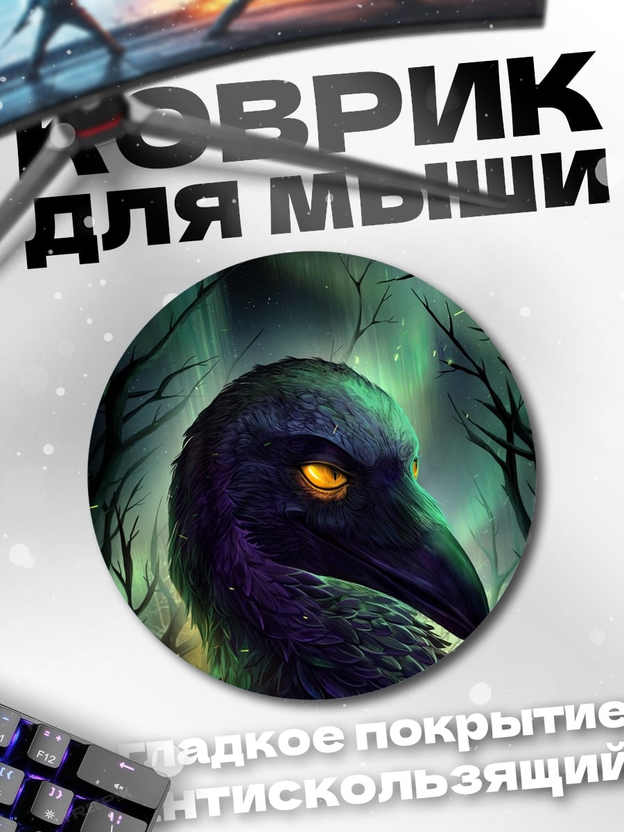 Коврик круглый Ворон с глазами