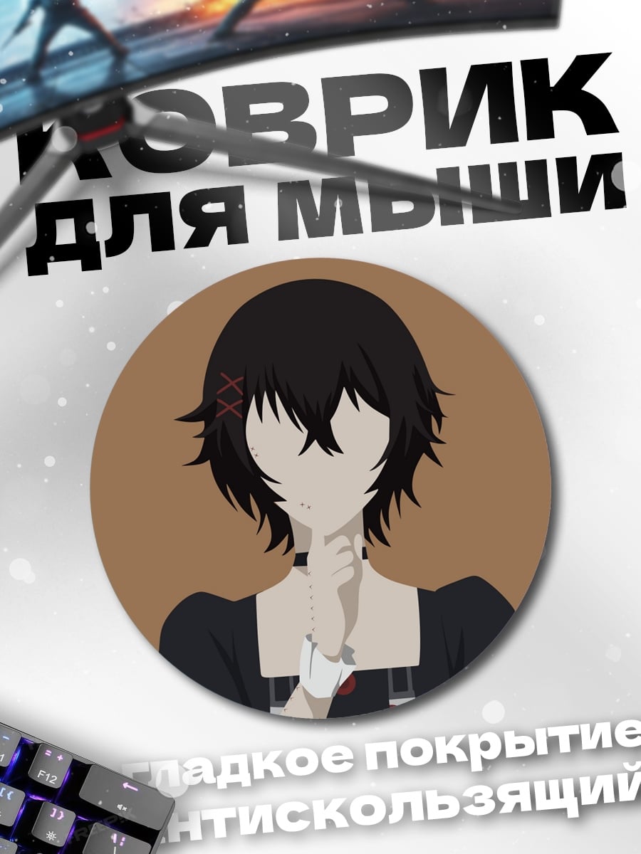 Коврик круглый Аниме девушка без лица